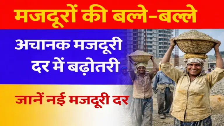 Labour Minimum Wages Hike 2025